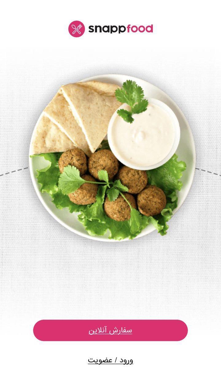 دانلود اسنپ فود | SnappFood برای آیفون