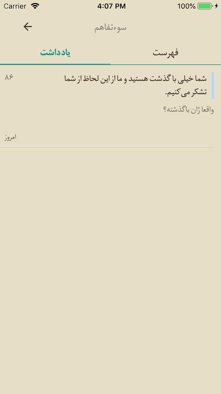 دانلود طاقچه | Taaghche برای آیفون