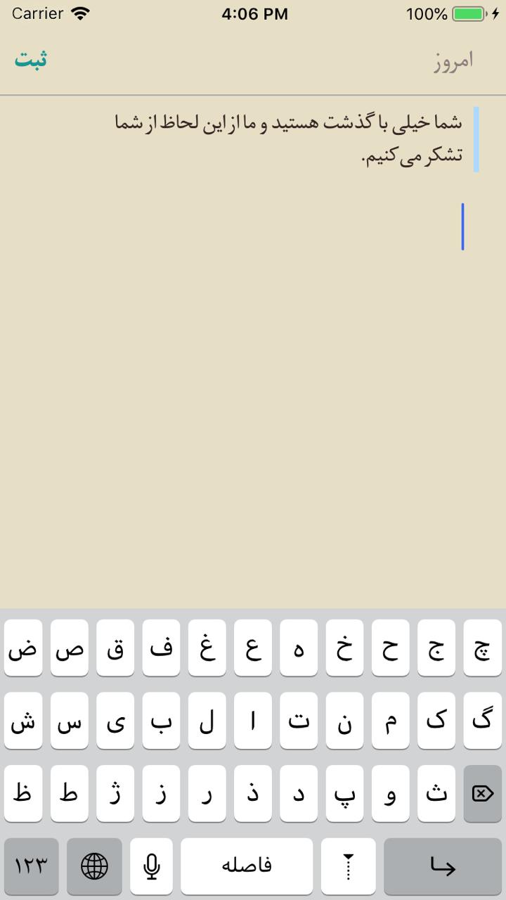 دانلود طاقچه | Taaghche برای آیفون