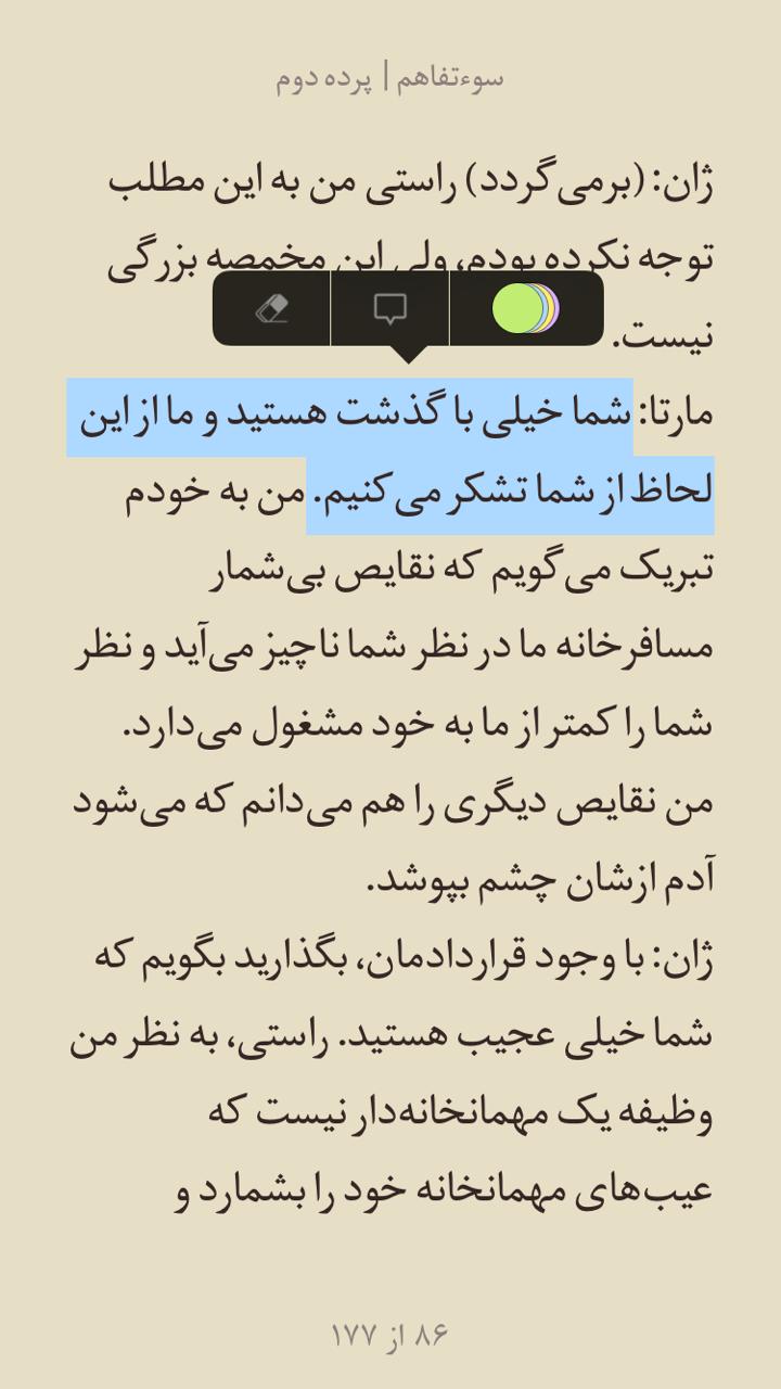 دانلود طاقچه | Taaghche برای آیفون