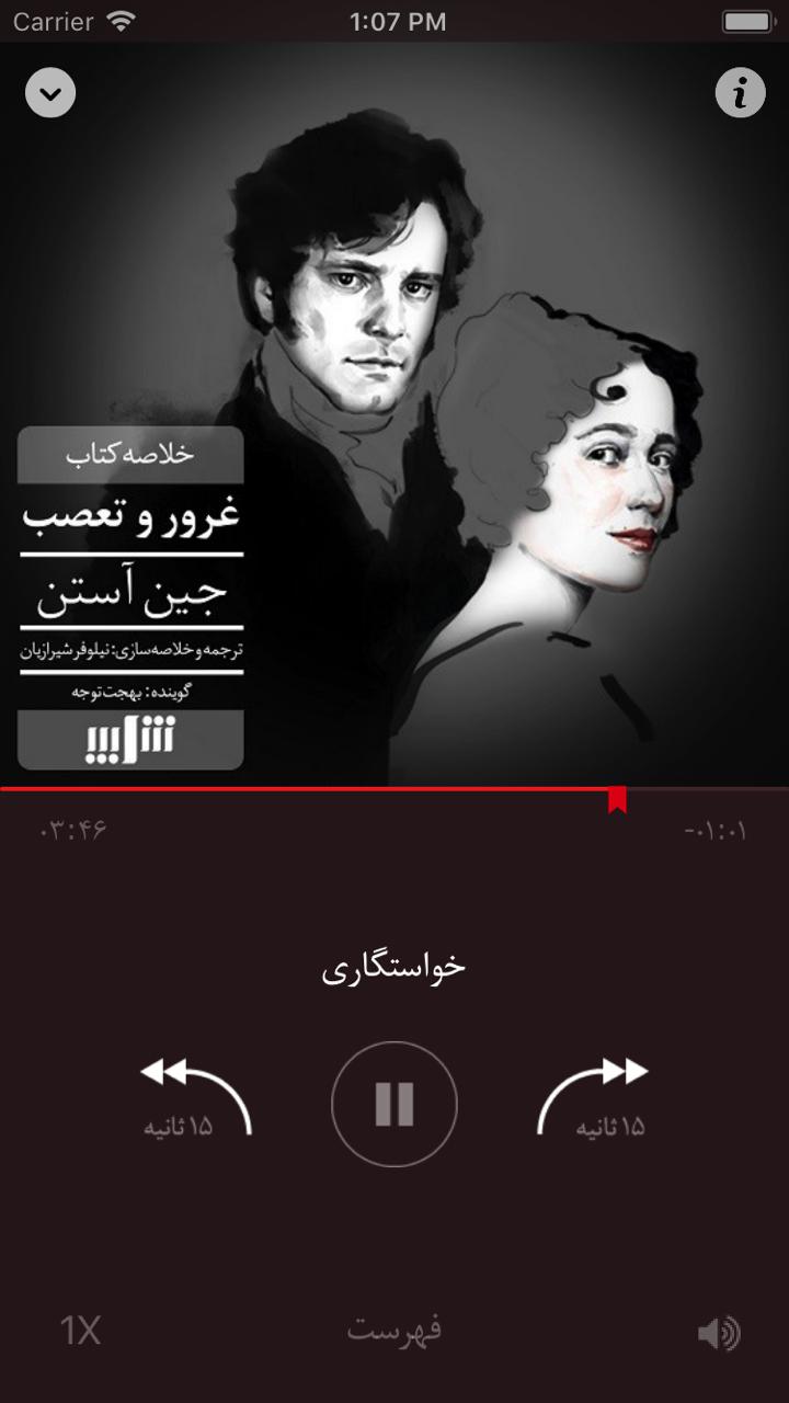 دانلود طاقچه | Taaghche برای آیفون