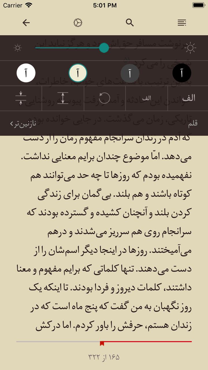 دانلود طاقچه | Taaghche برای آیفون