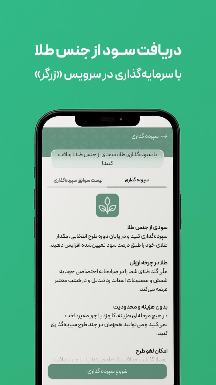 دانلود ملیگلد | Melligold برای آیفون