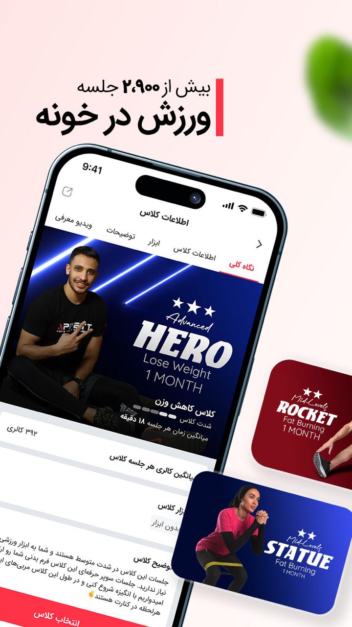 دانلود اپتیت فیت | Appetit Fit برای آیفون