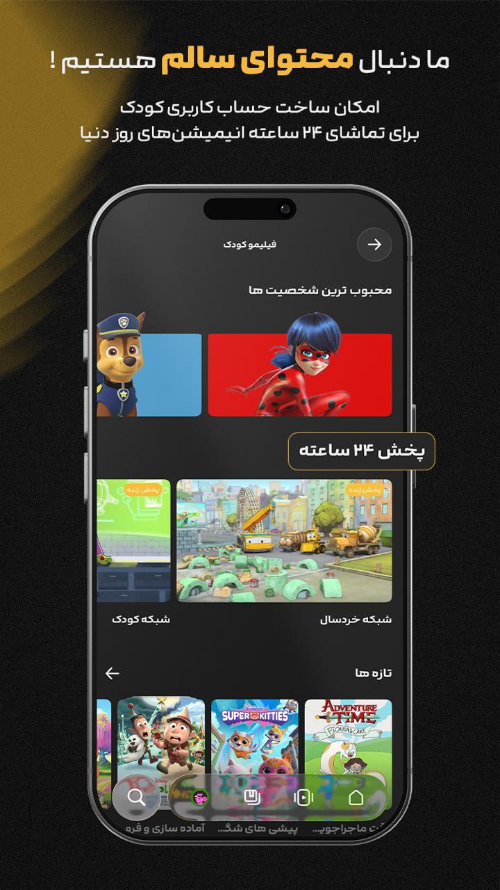 دانلود فیلیمو | Filimo - تماشای فیلم و سریال برای آیفون