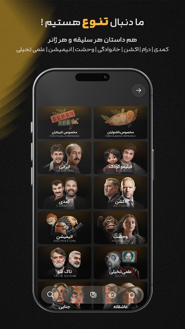 دانلود فیلیمو | Filimo - تماشای فیلم و سریال برای آیفون