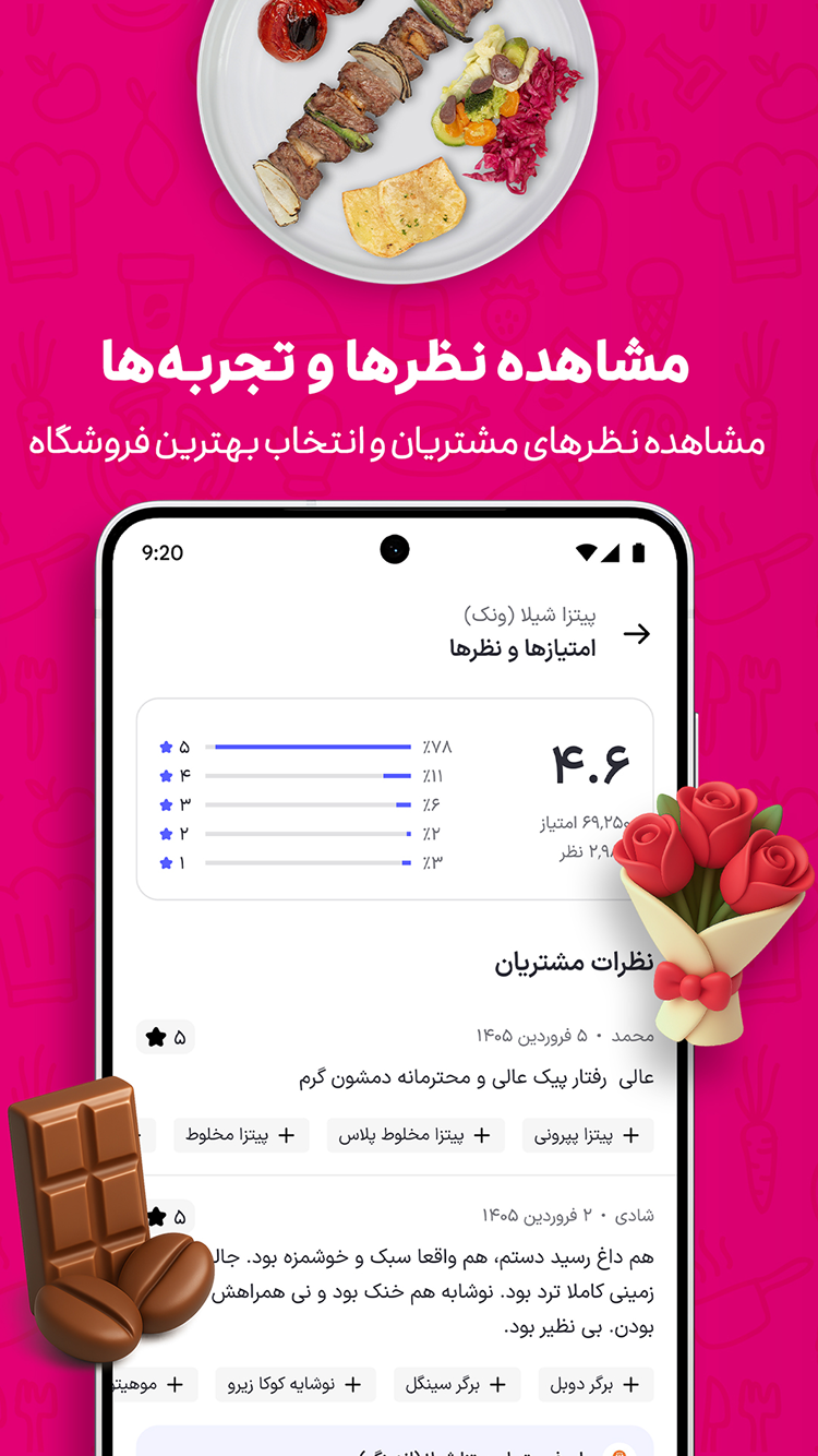 دانلود اسنپ فود | SnappFood برای آیفون