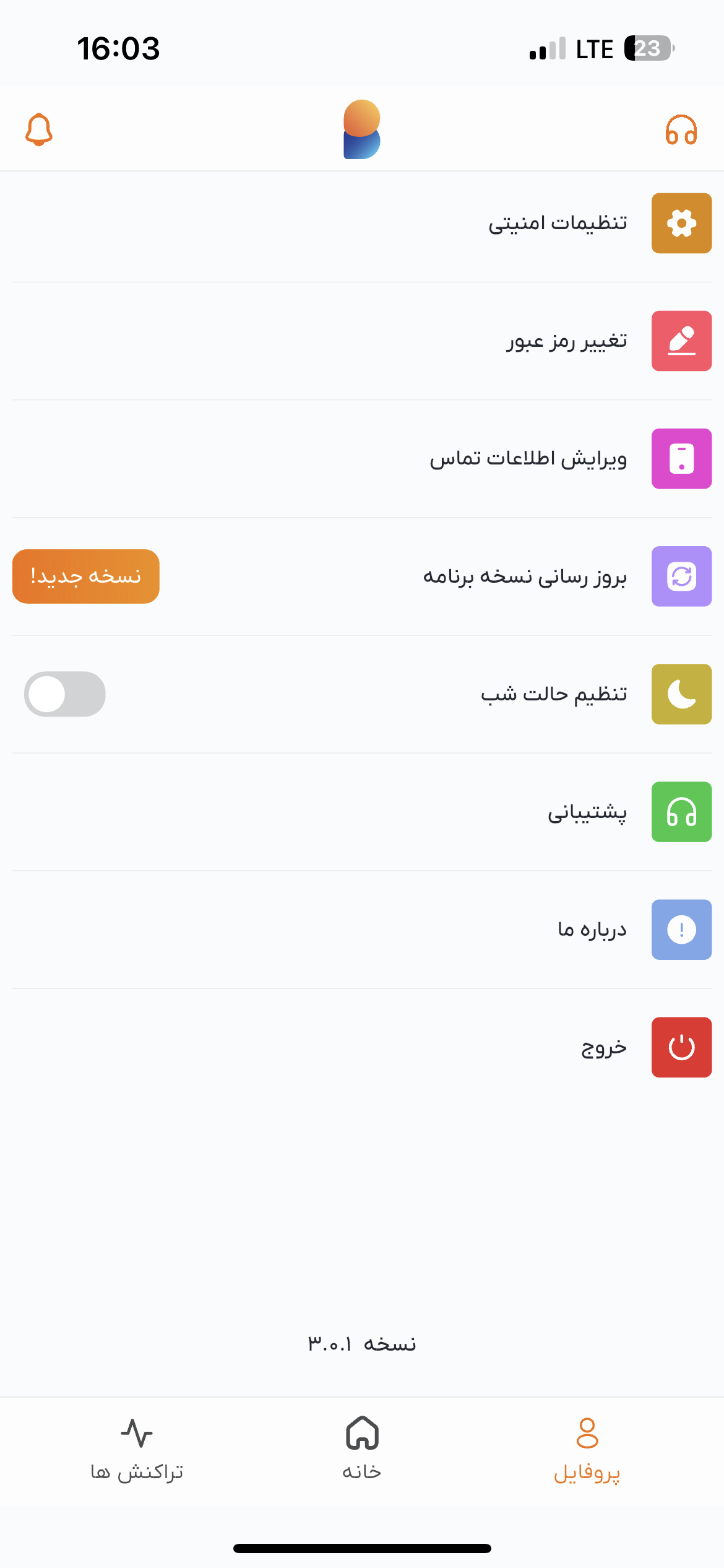 دانلود بی‌سان | BSun برای آیفون