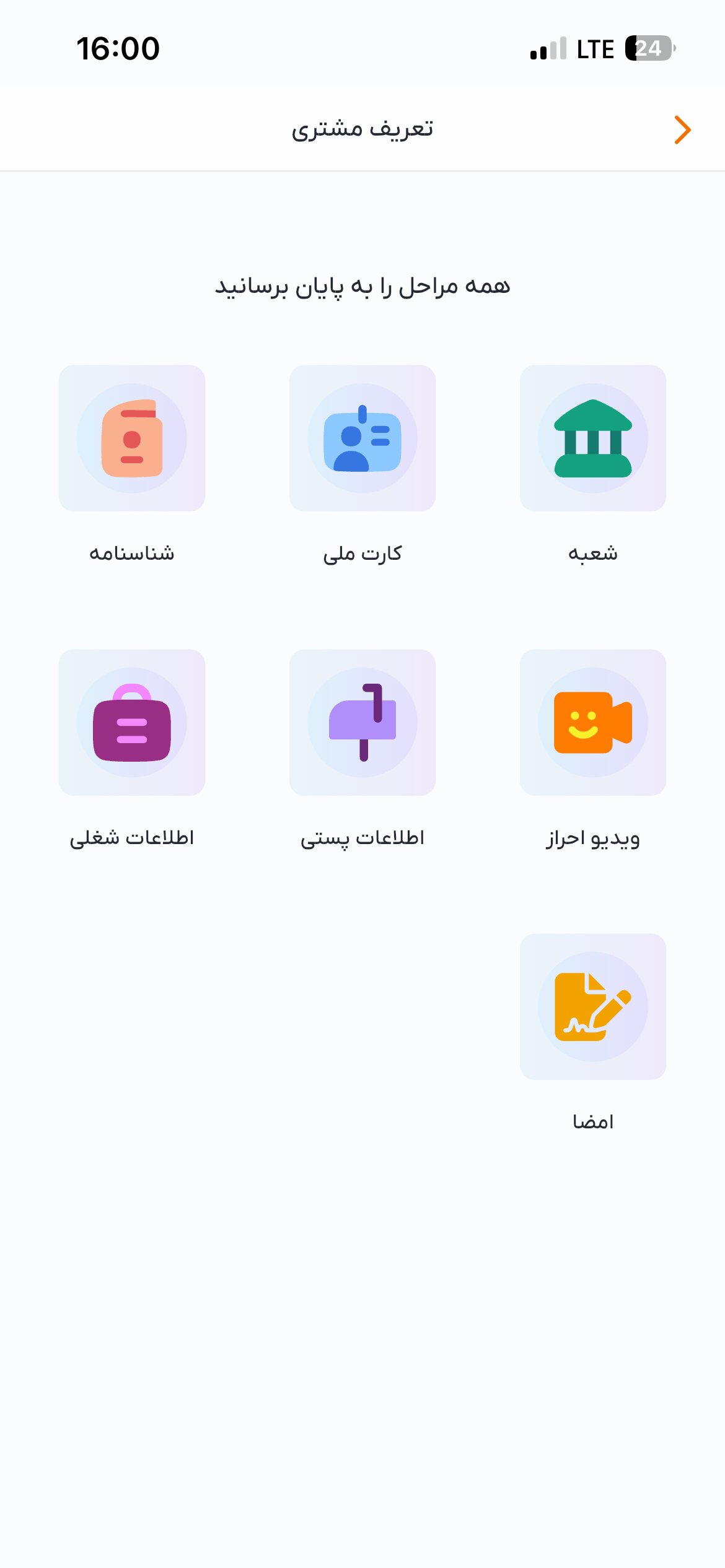 دانلود بی‌سان | BSun برای آیفون