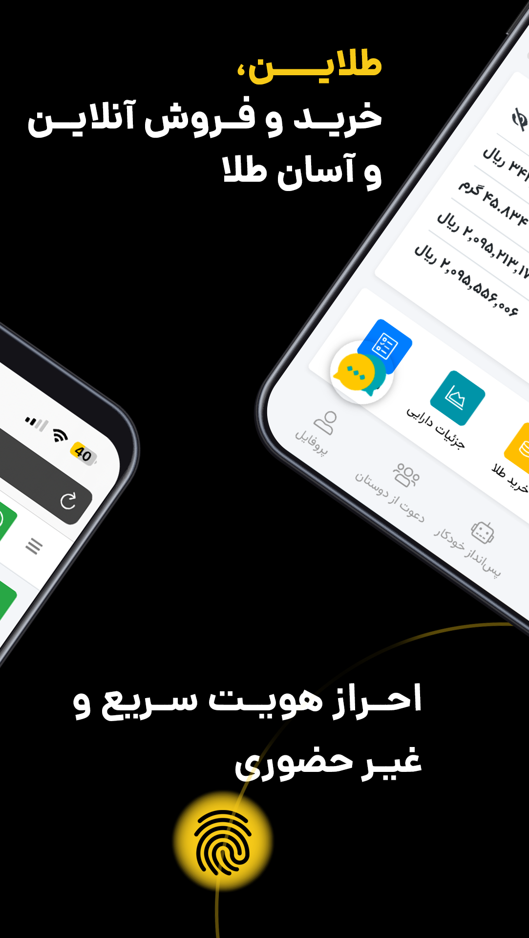 دانلود طلاین، خرید و فروش طلای آب‌شده برای آیفون