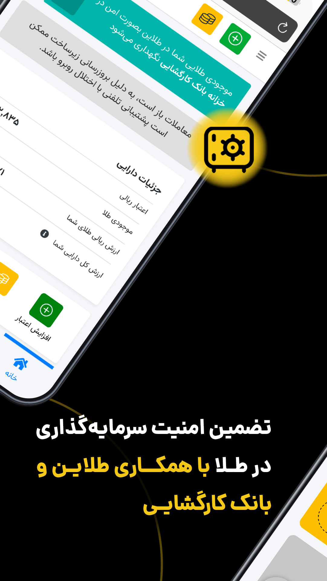 دانلود طلاین، خرید و فروش طلای آب‌شده برای آیفون