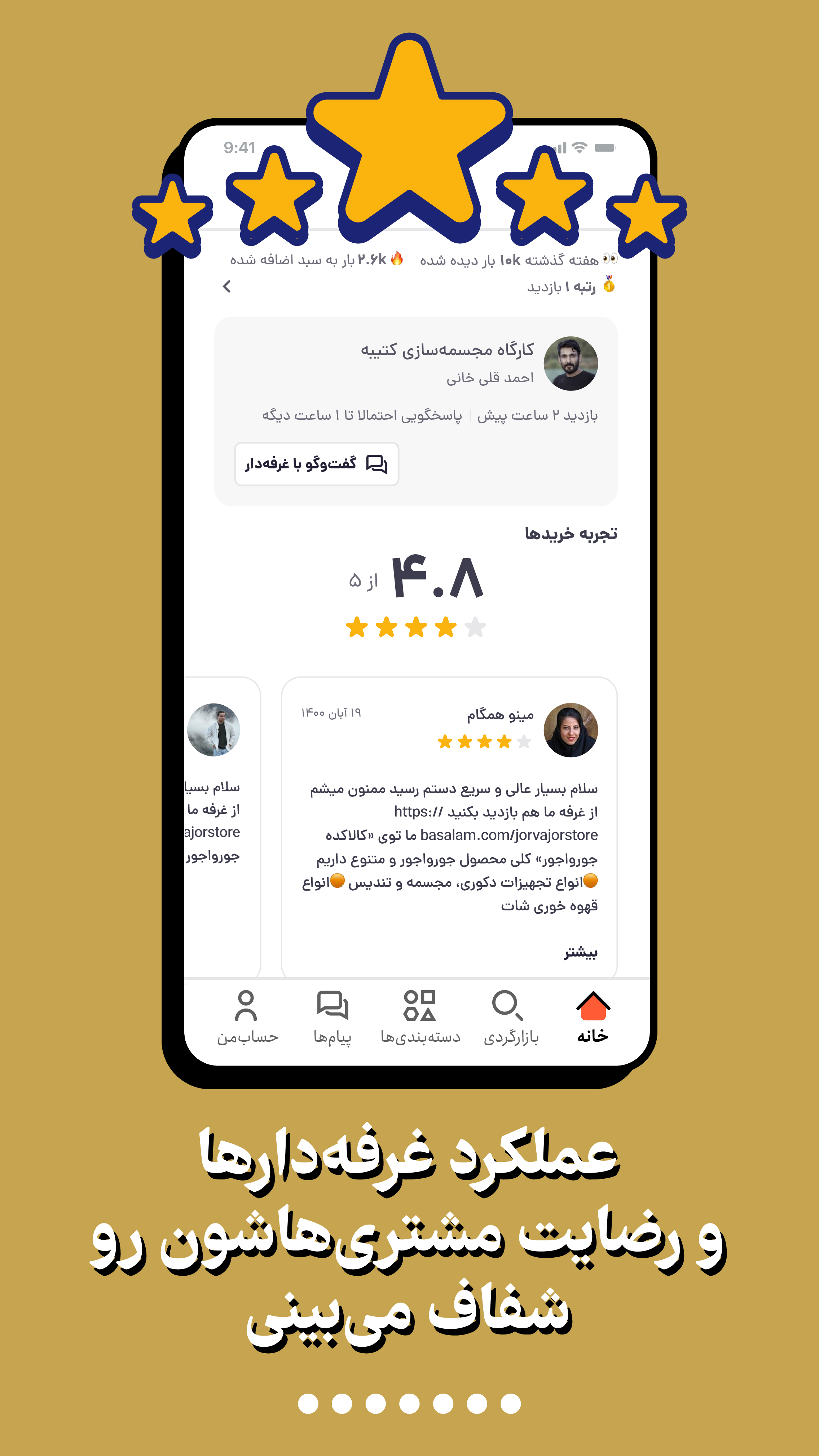 دانلود باسلام | بازار بی‌مرز برای آیفون