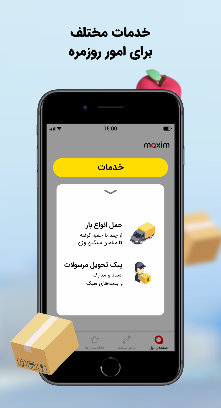 دانلود ماکسیم | Maxim درخواست خودرو برای آیفون