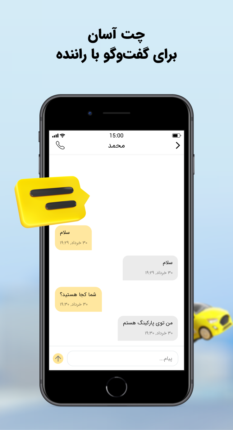 دانلود ماکسیم | Maxim درخواست خودرو برای آیفون