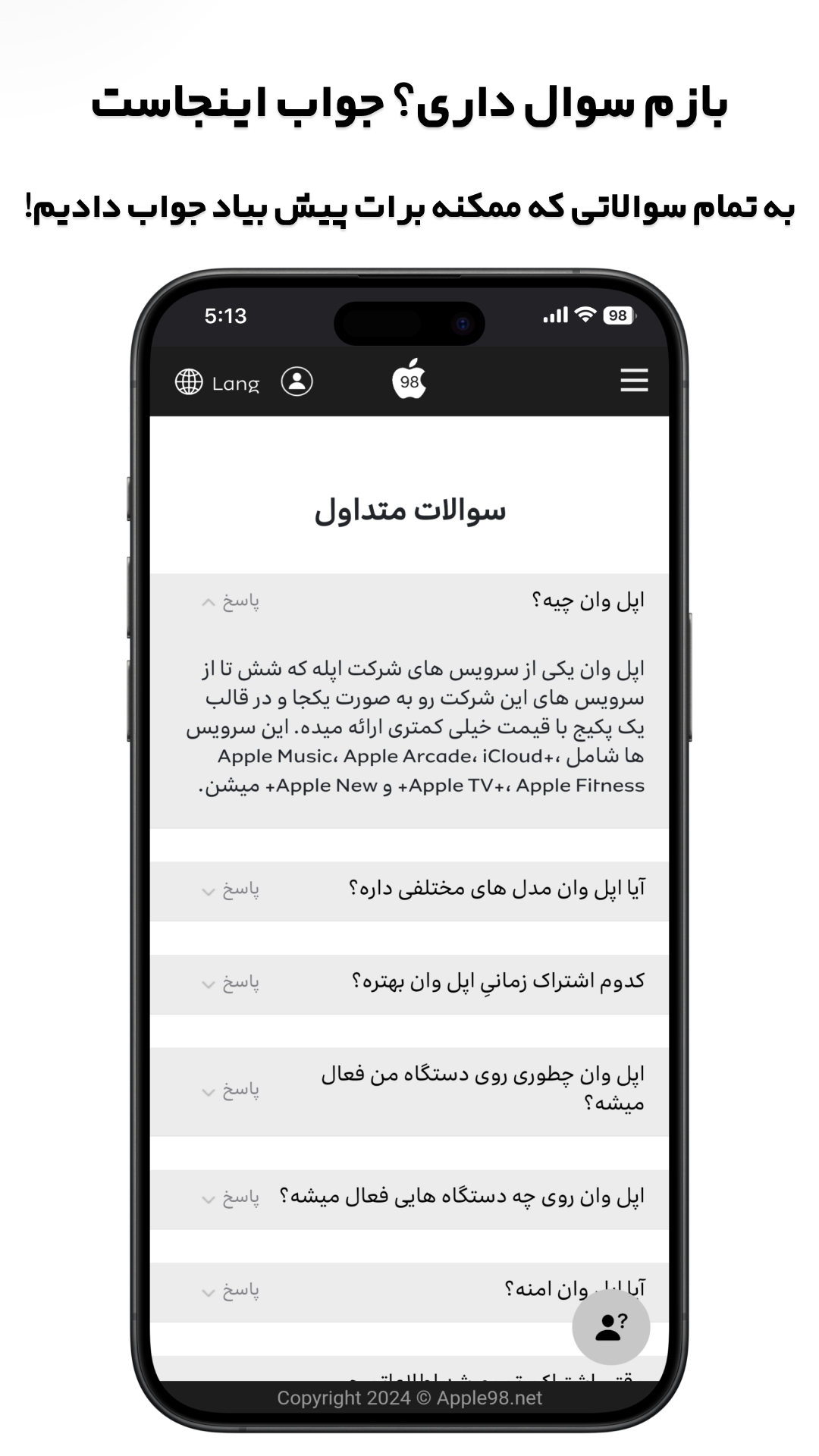 دانلود اپل۹۸ | apple98 برای آیفون