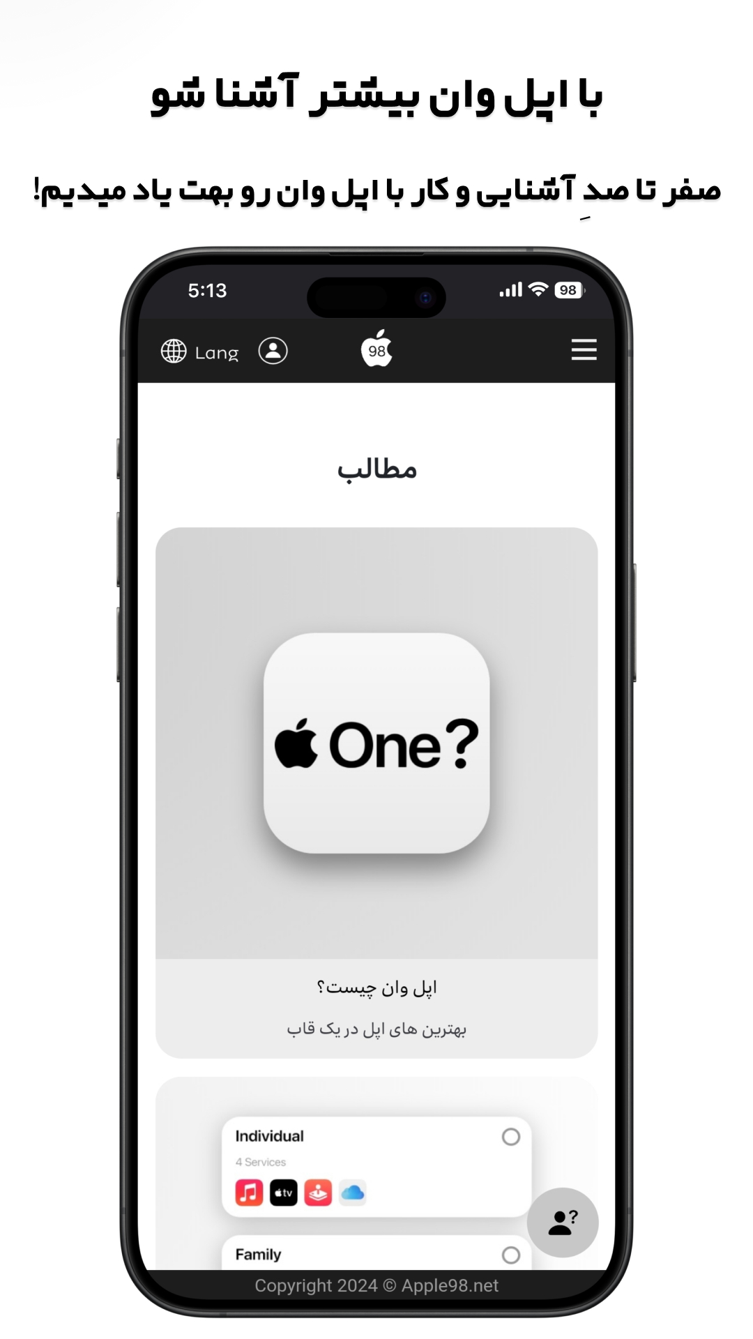 دانلود اپل۹۸ | apple98 برای آیفون