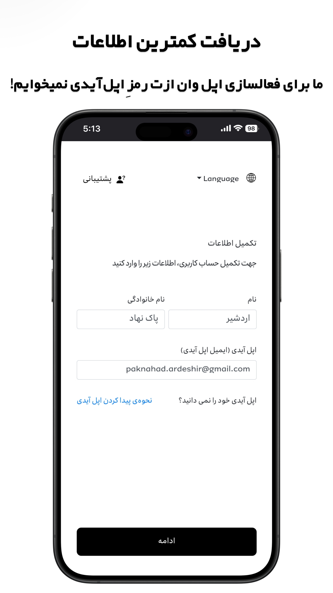 دانلود اپل۹۸ | apple98 برای آیفون