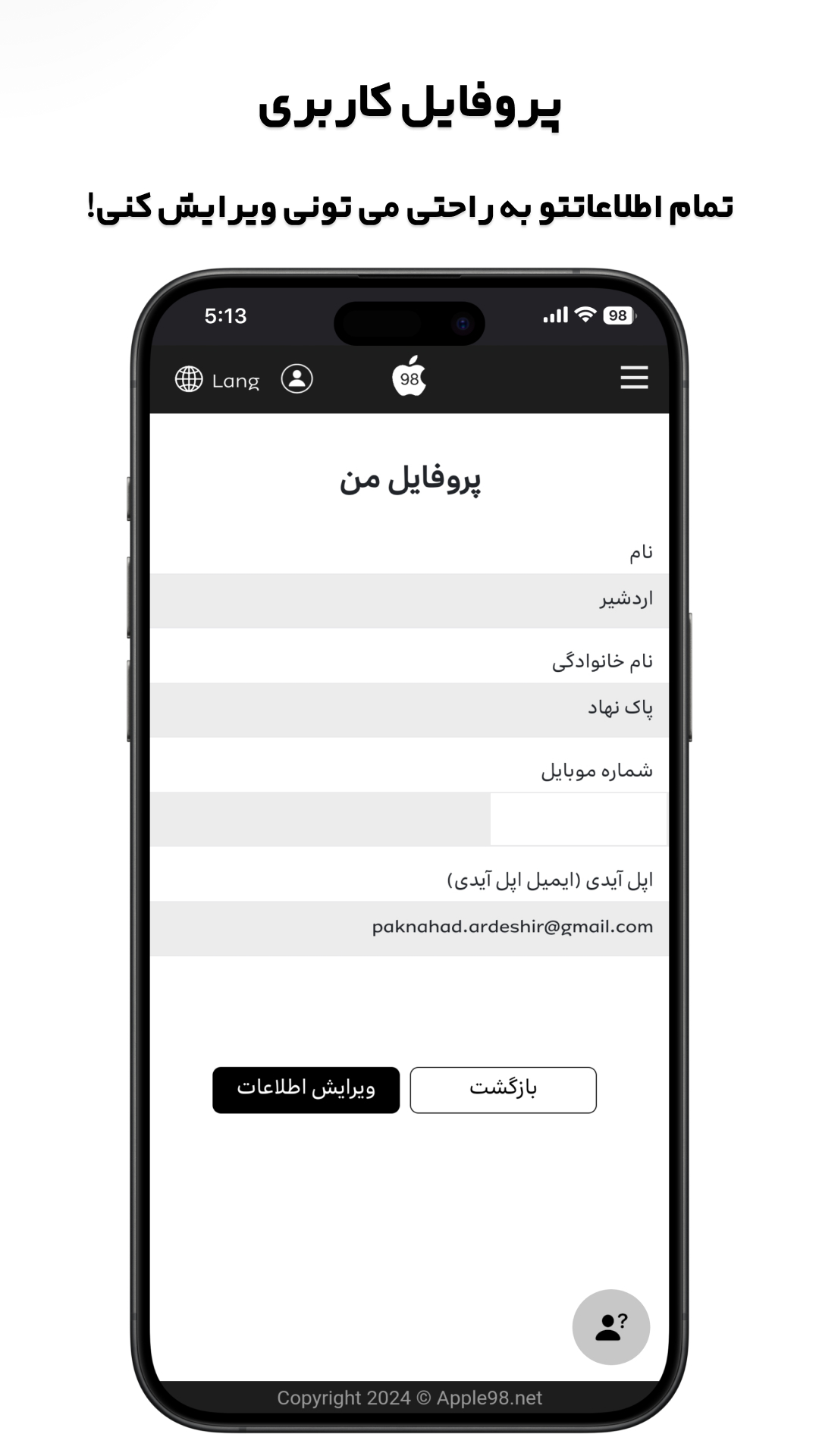 دانلود اپل۹۸ | apple98 برای آیفون