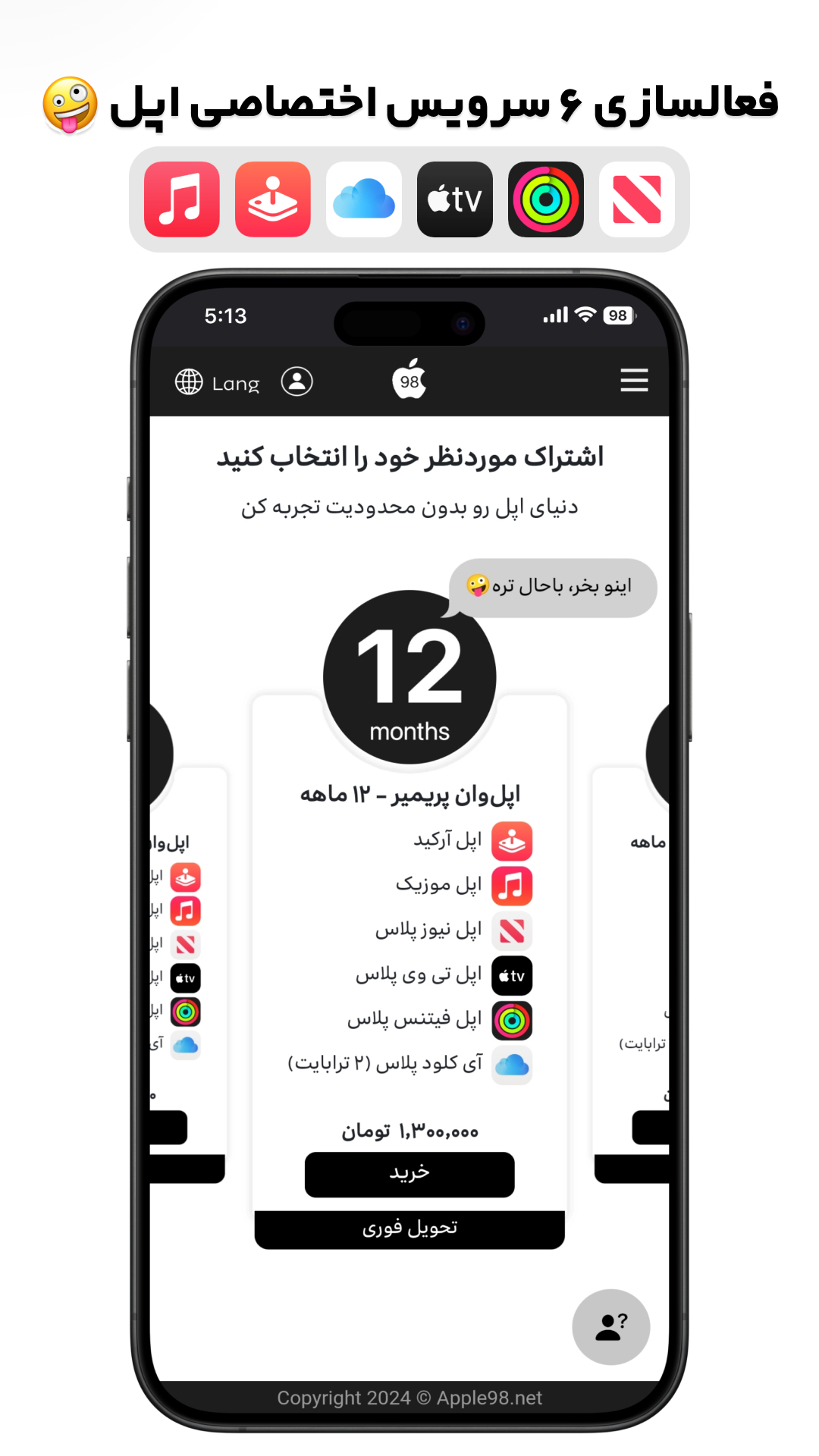 دانلود اپل۹۸ | apple98 برای آیفون