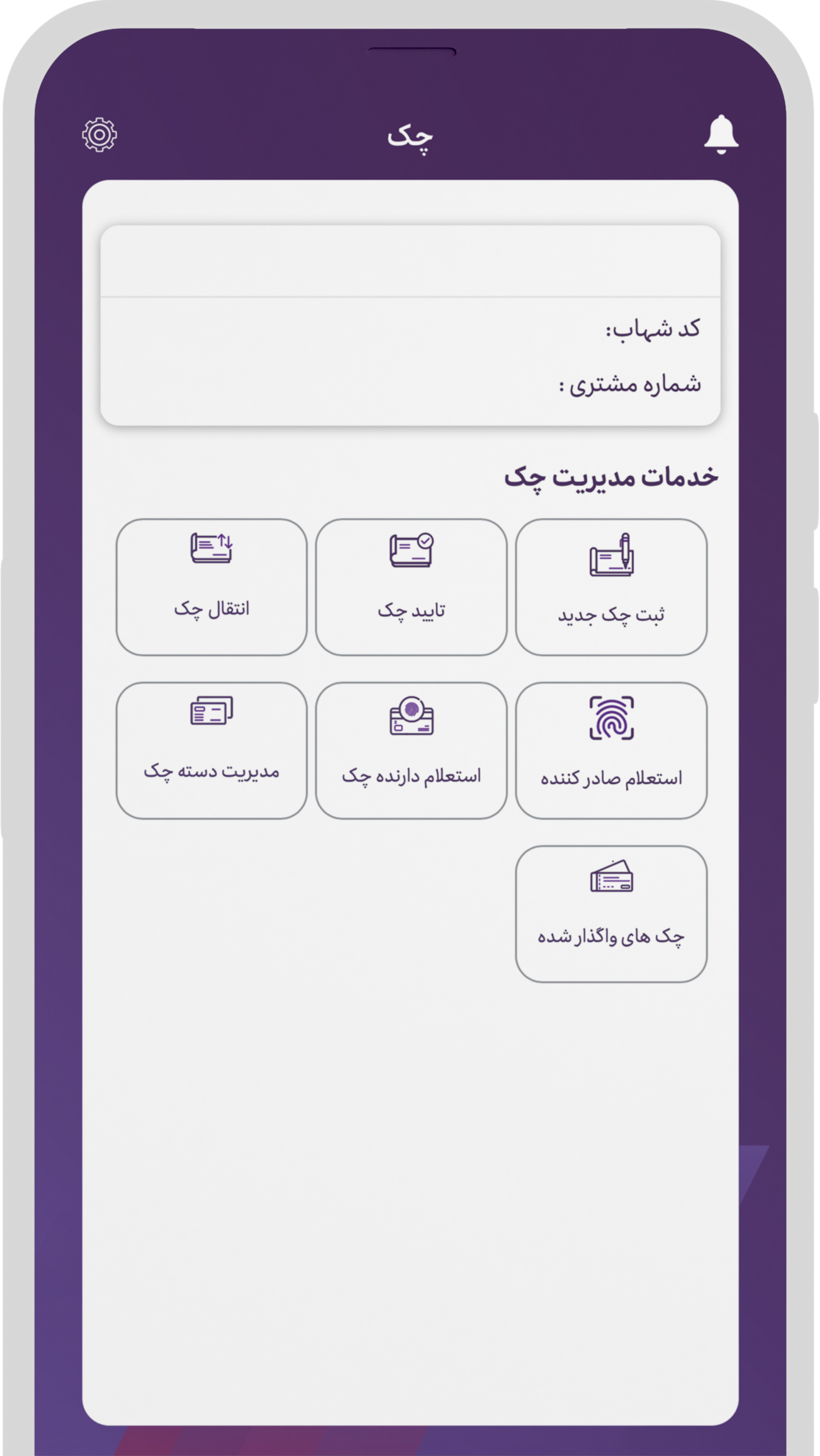 دانلود همراه نوین | HamrahNovin برای آیفون