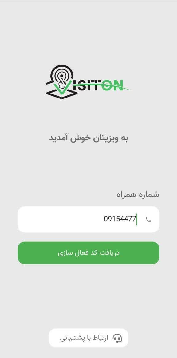 دانلود ویزیتان فروشگاه‌ها برای آیفون