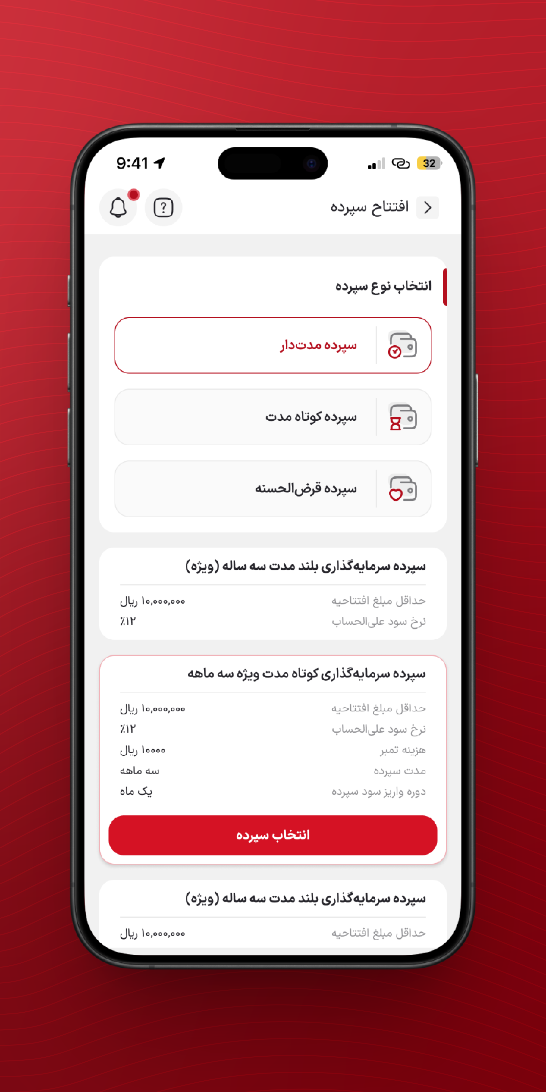 دانلود همراه شهر پلاس برای آیفون