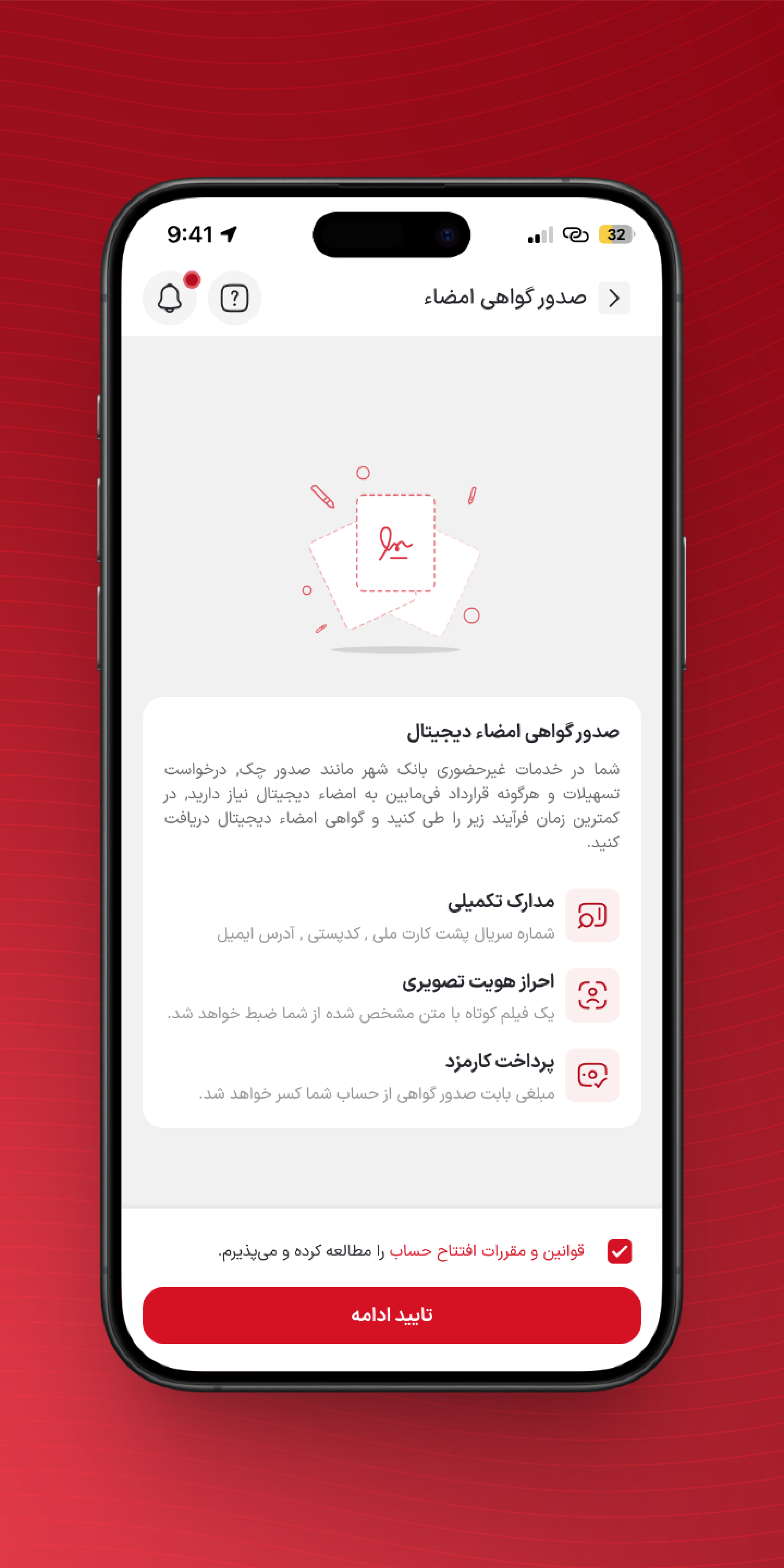 دانلود همراه شهر پلاس برای آیفون