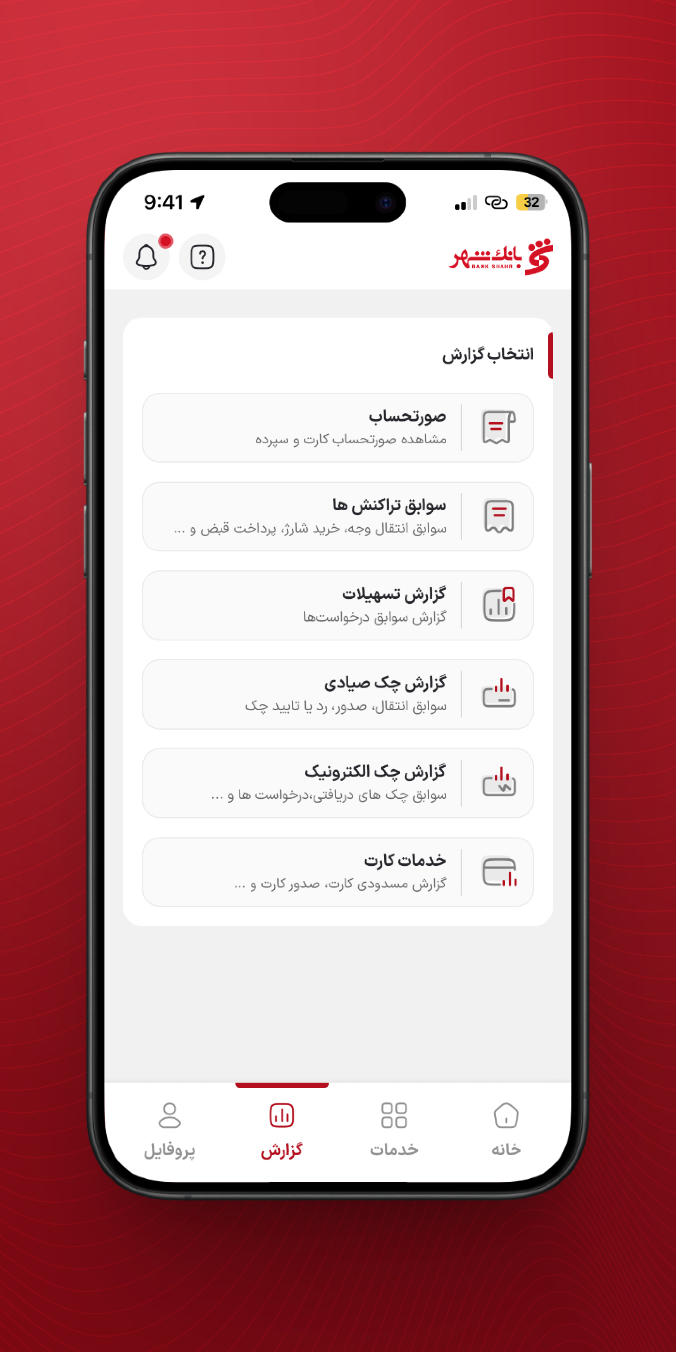 دانلود همراه شهر پلاس برای آیفون