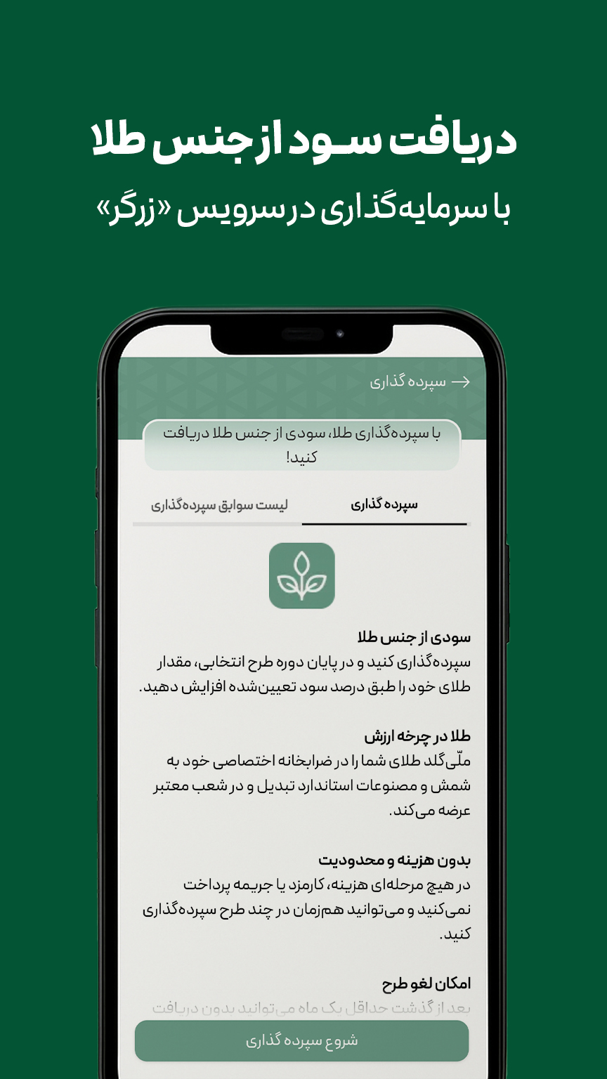 دانلود ملی‌گلد | Melligold برای آیفون
