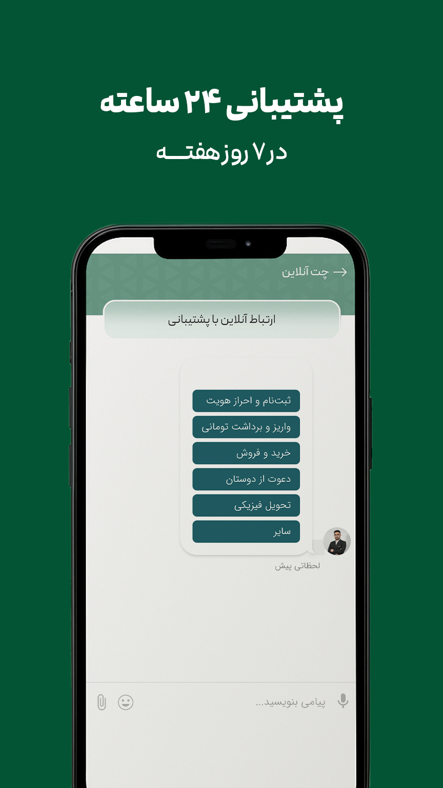 دانلود ملی‌گلد | Melligold برای آیفون