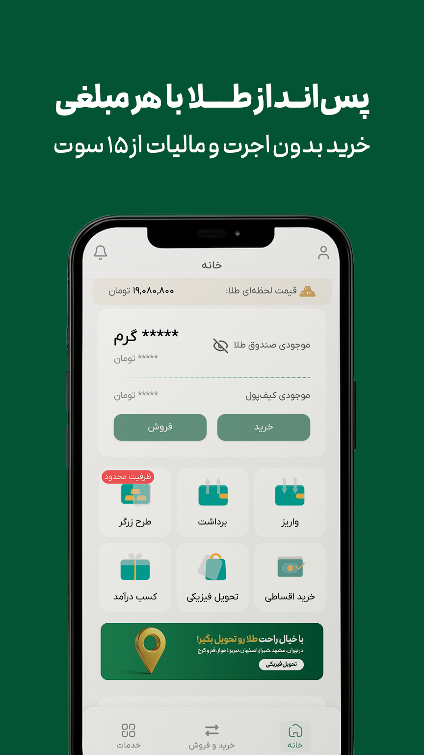 دانلود ملی‌گلد | Melligold برای آیفون