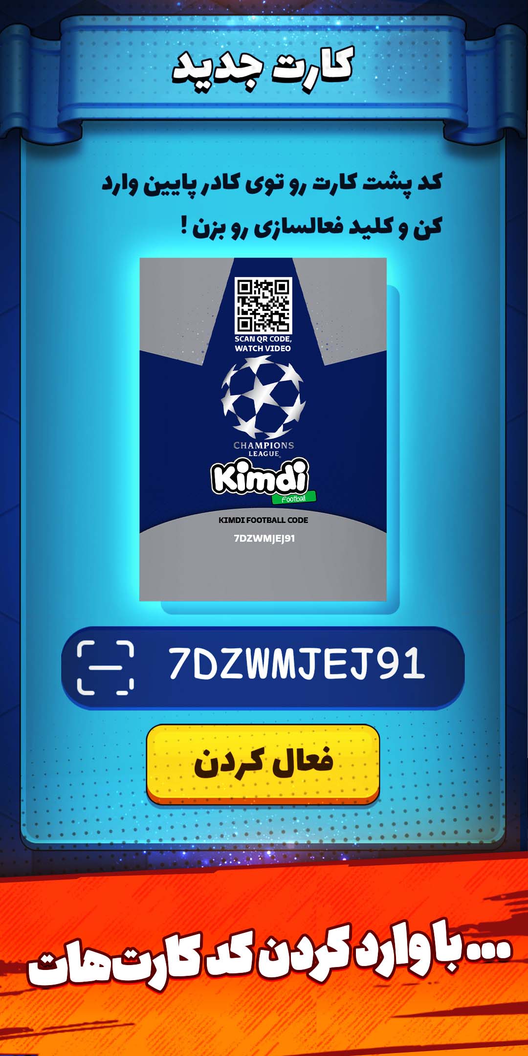دانلود کیمدی فوتبال | Kimdi Football برای آیفون