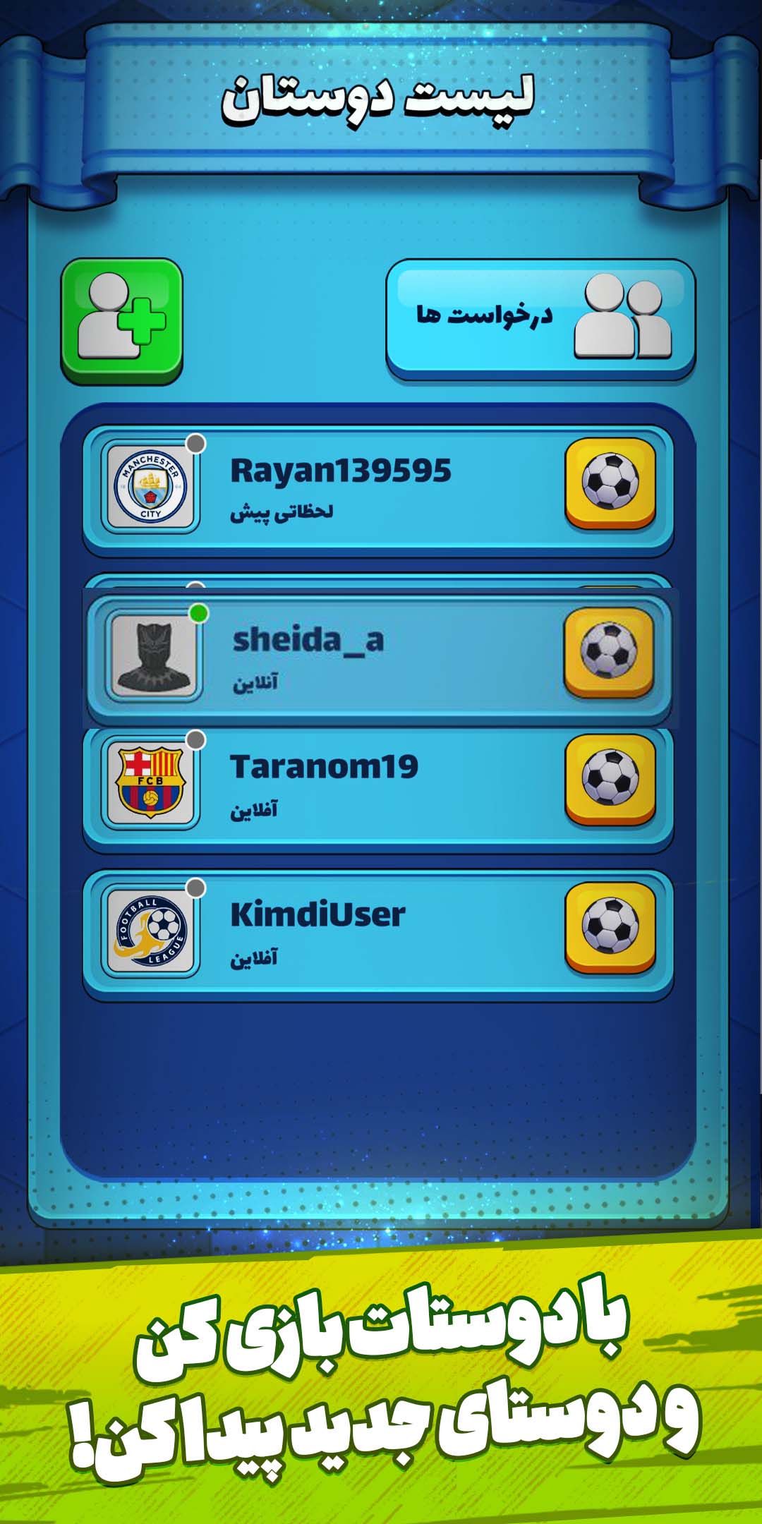 دانلود کیمدی فوتبال | Kimdi Football برای آیفون