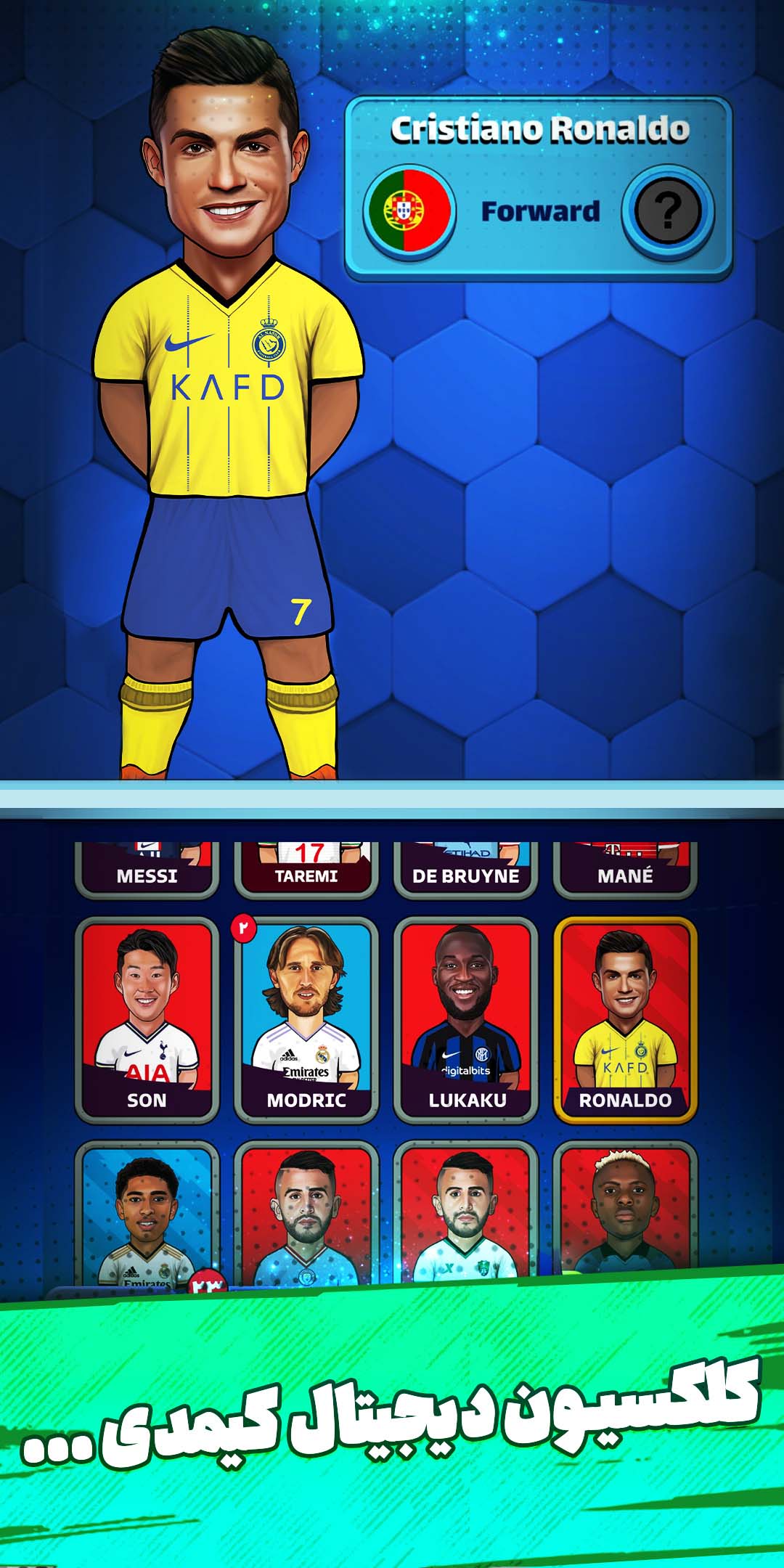دانلود کیمدی فوتبال | Kimdi Football برای آیفون