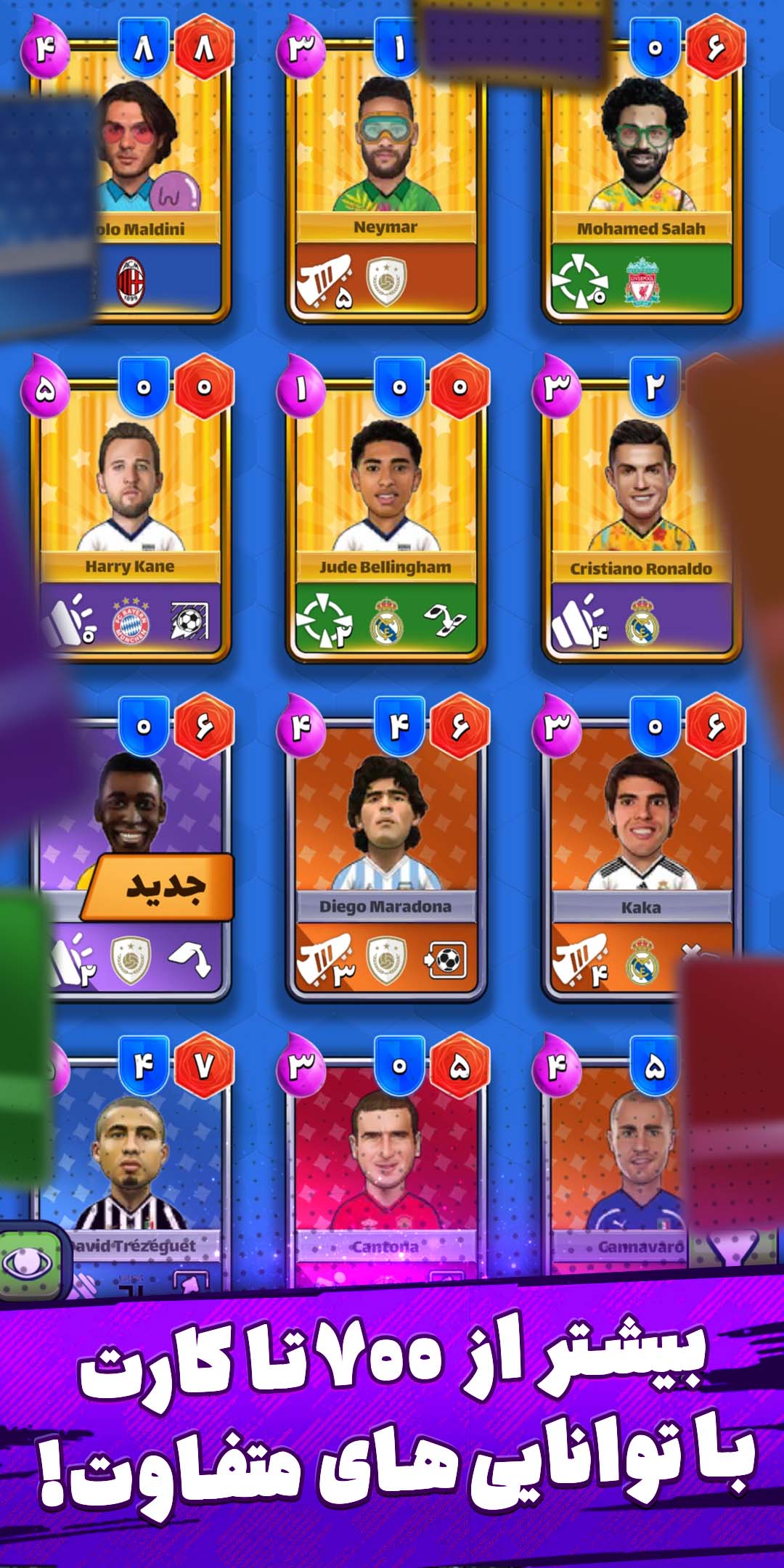 دانلود کیمدی فوتبال | Kimdi Football برای آیفون
