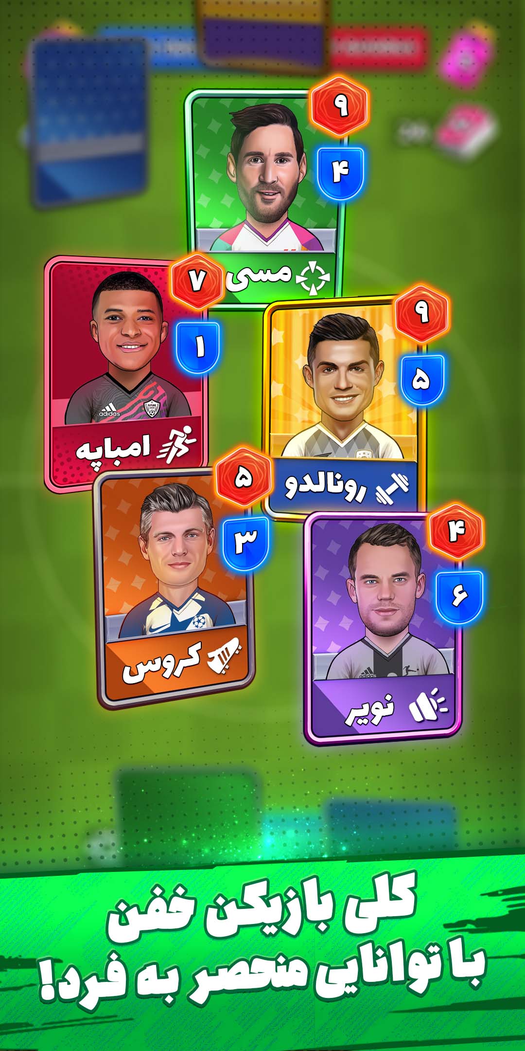 دانلود کیمدی فوتبال | Kimdi Football برای آیفون