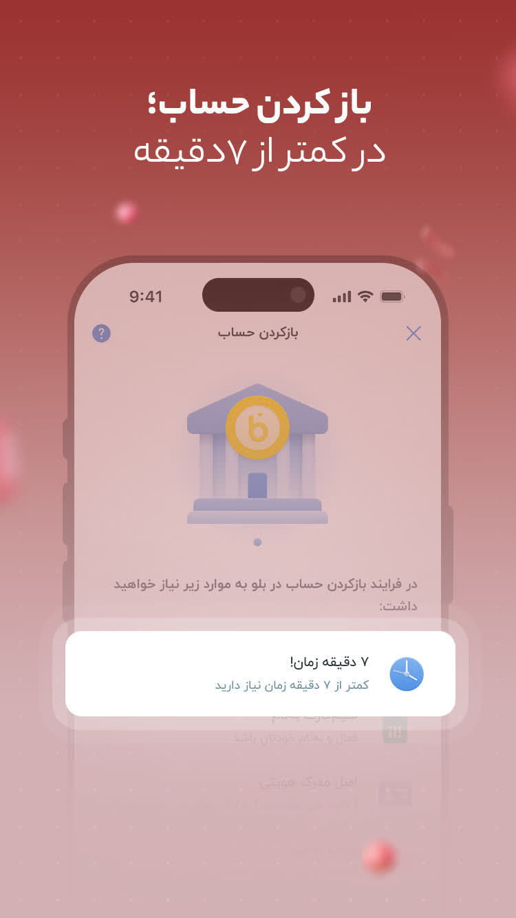 دانلود بلو | بانک ولی دوست‌داشتنی برای آیفون