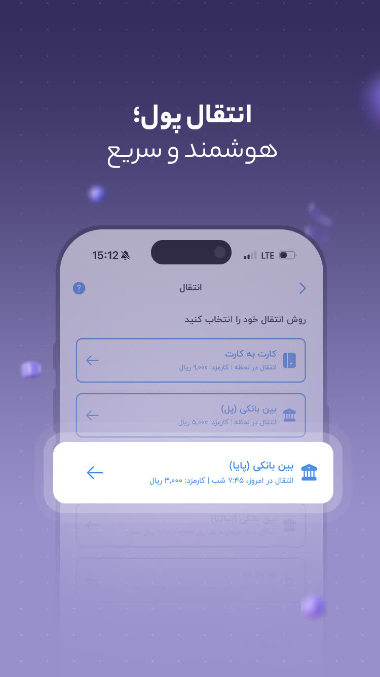 دانلود بلو | بانک ولی دوست‌داشتنی برای آیفون