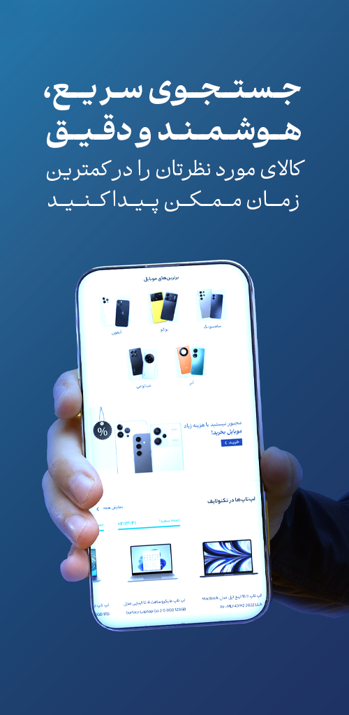 دانلود تکنولایف برای آیفون