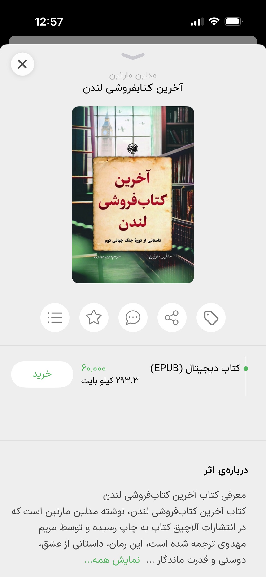 دانلود فراکتاب - کتاب متنی، صوتی و چاپی برای آیفون