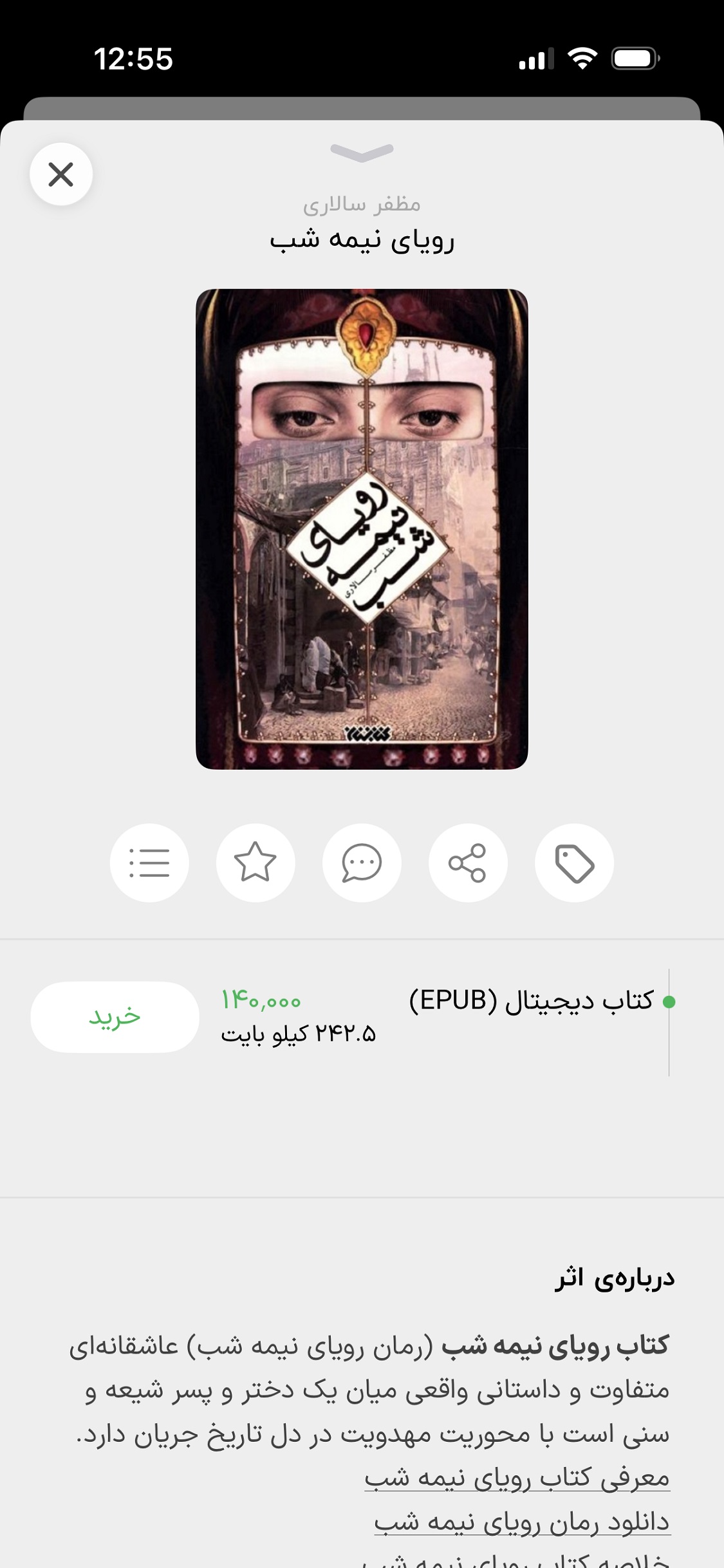 دانلود فراکتاب - کتاب متنی، صوتی و چاپی برای آیفون
