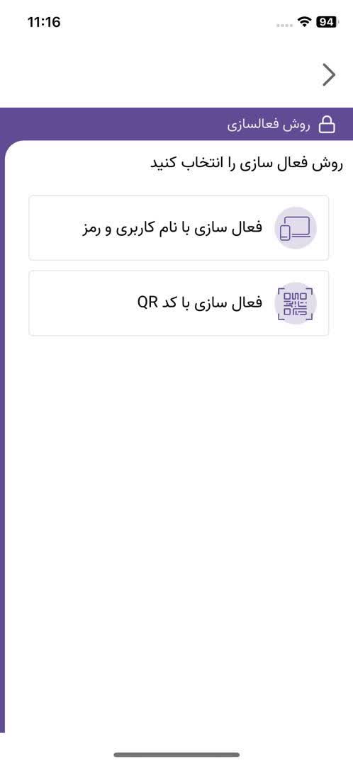 دانلود رمزساز ایران زمین برای آیفون