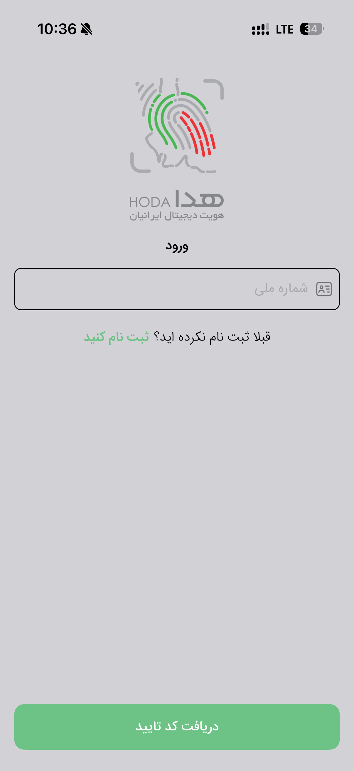 دانلود هدا برای آیفون