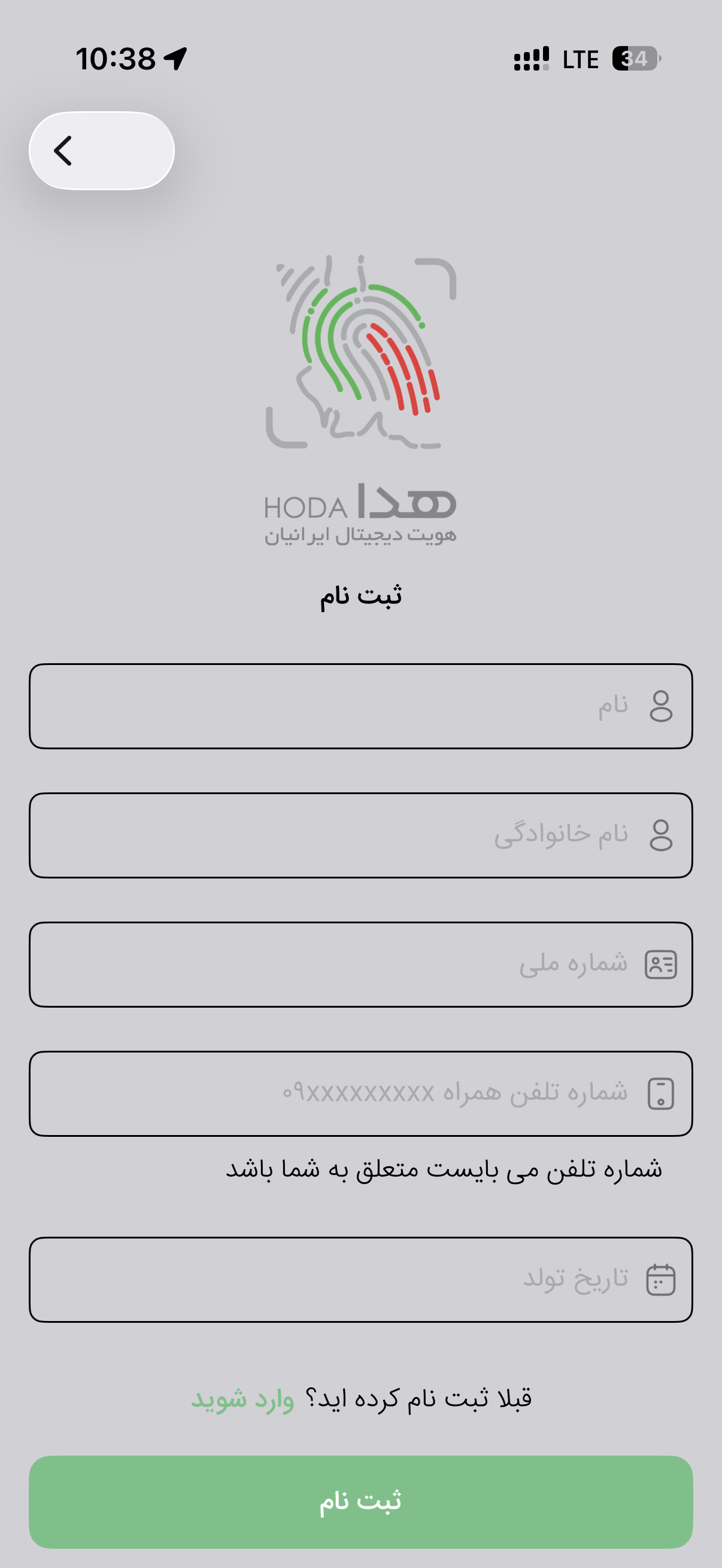 دانلود هدا برای آیفون