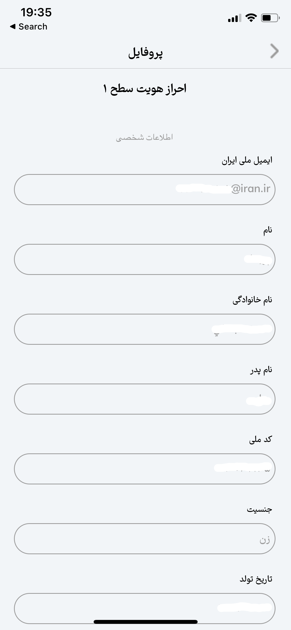 دانلود پنجره ملی خدمات دولت هوشمند(دولت من) برای آیفون
