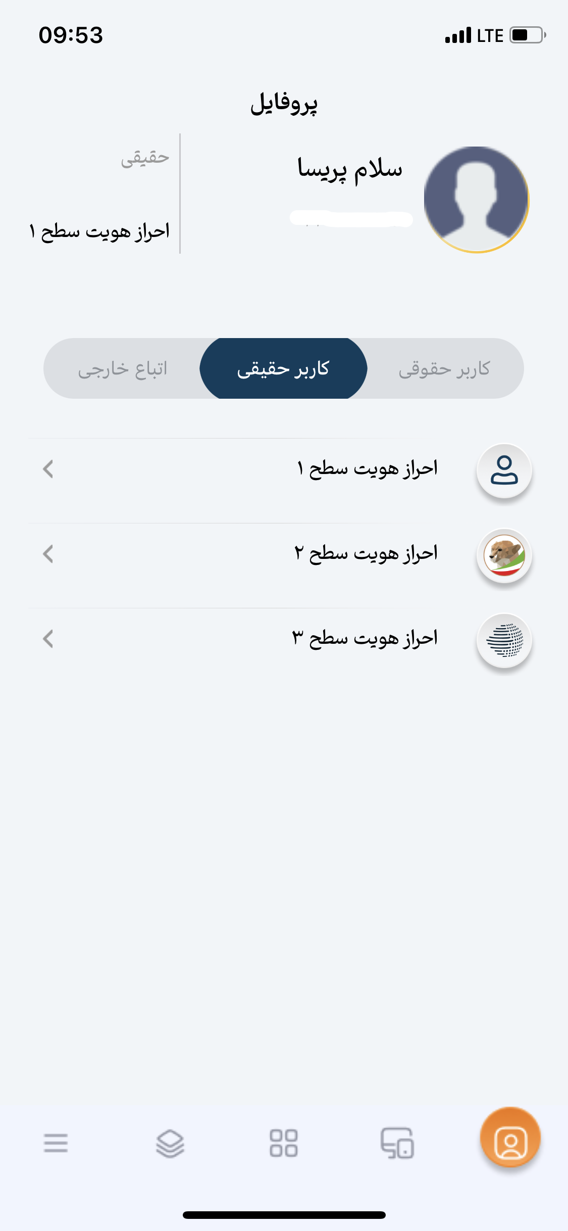 دانلود پنجره ملی خدمات دولت هوشمند(دولت من) برای آیفون