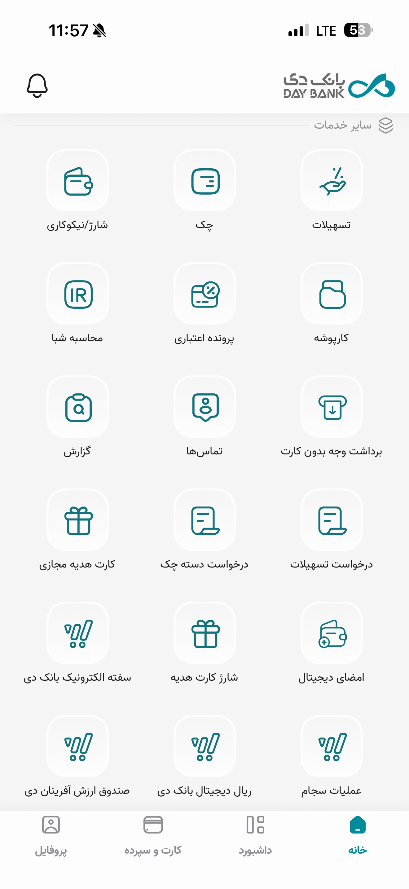 دانلود دی جت (همراه بانک دی) برای آیفون