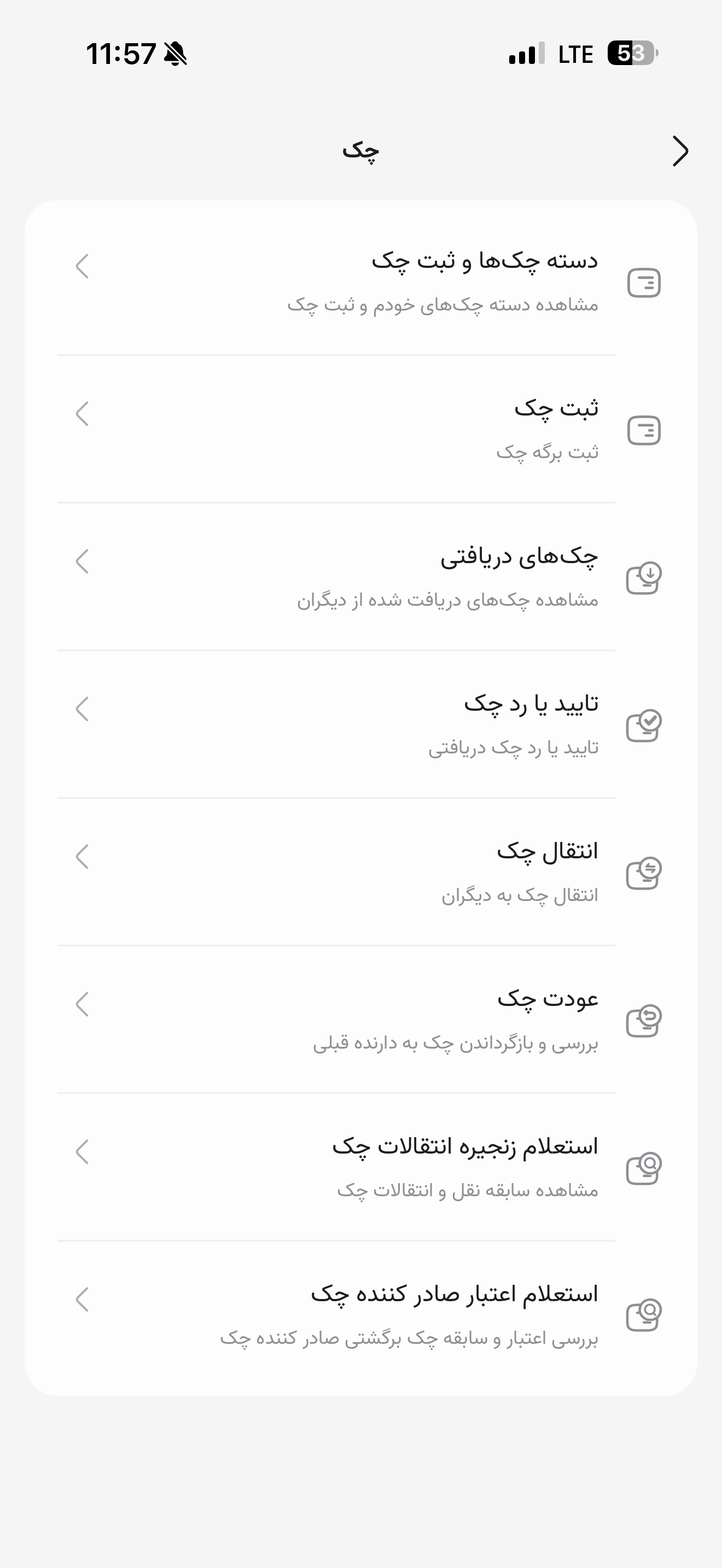 دانلود دی جت (همراه بانک دی) برای آیفون
