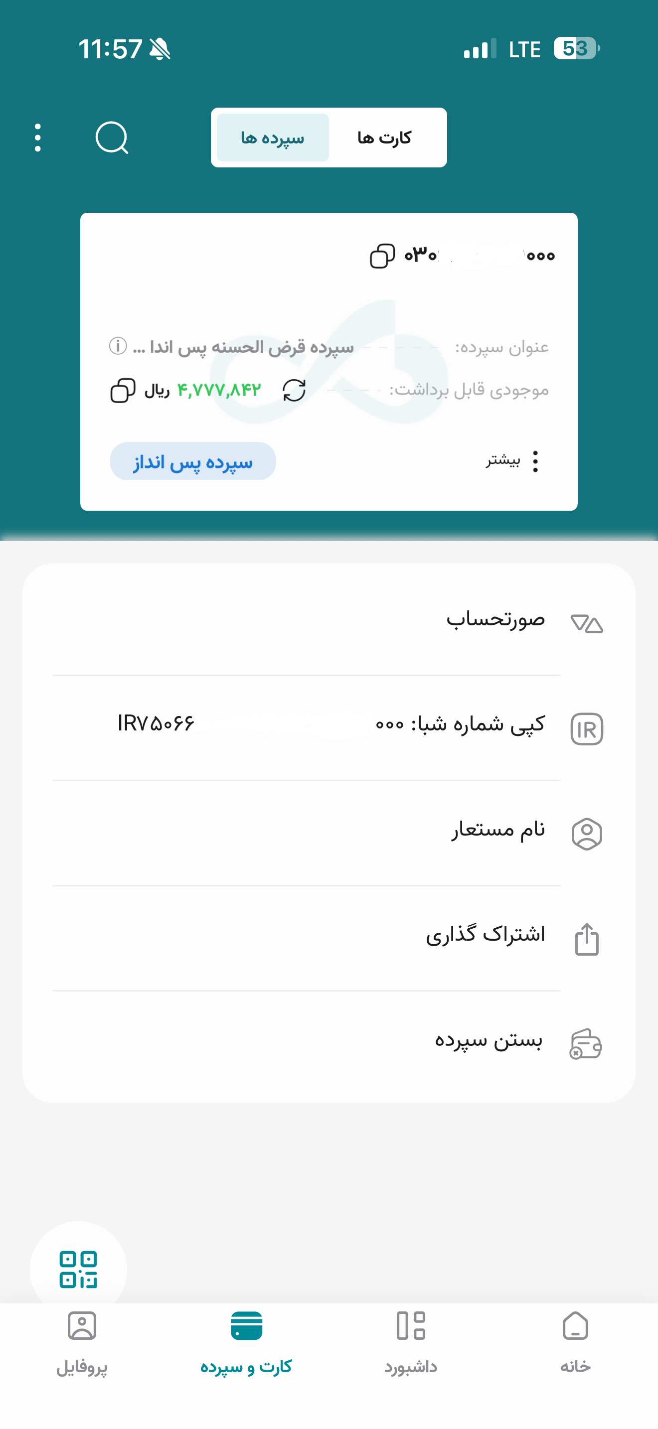 دانلود دی جت (همراه بانک دی) برای آیفون