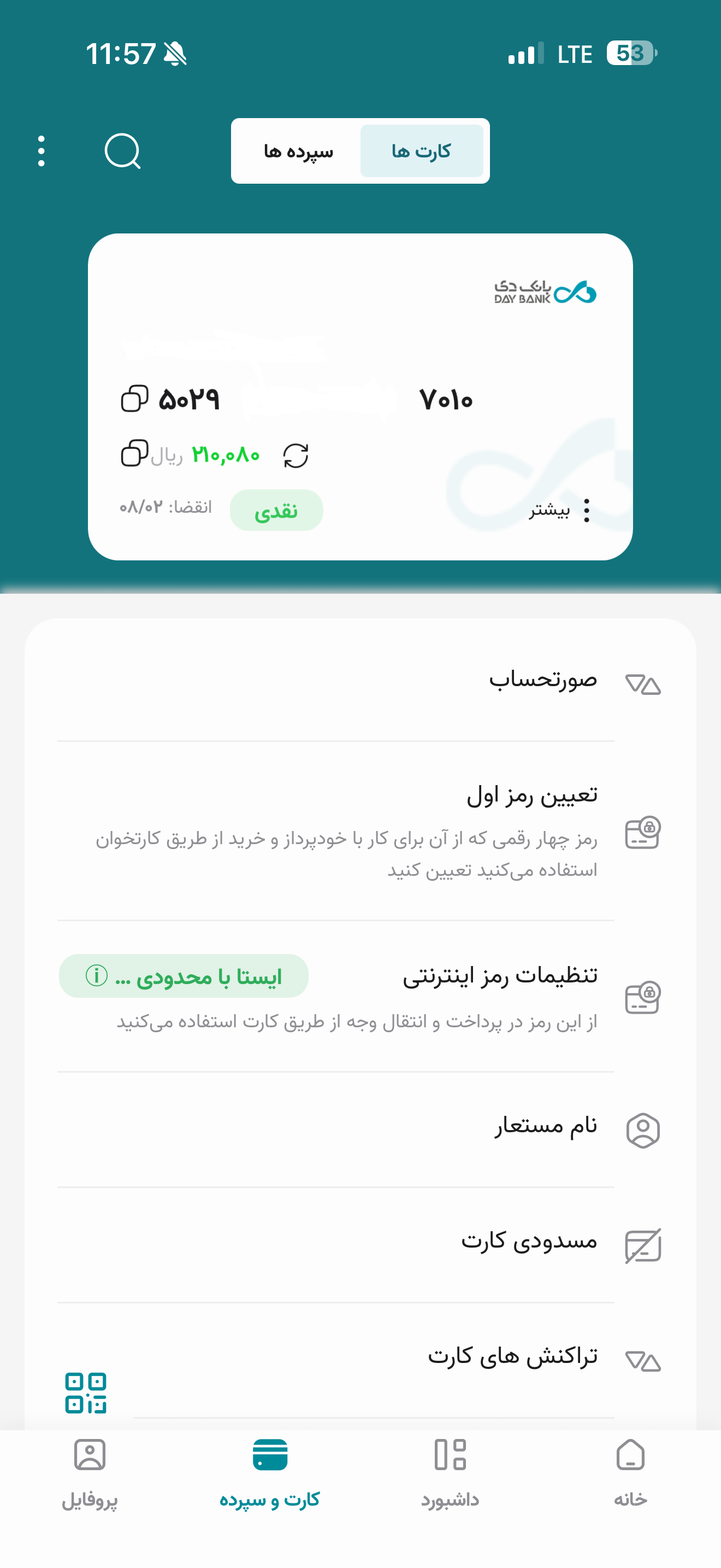 دانلود دی جت (همراه بانک دی) برای آیفون